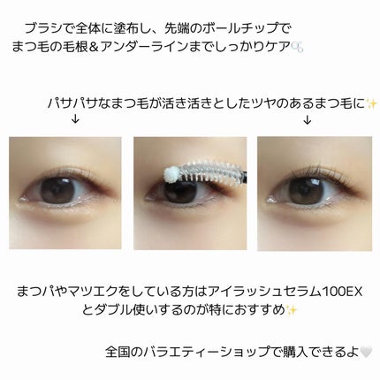 ロングアクティブアイラッシュセラム/COSNORI/まつげ美容液を使ったクチコミ(3枚目)