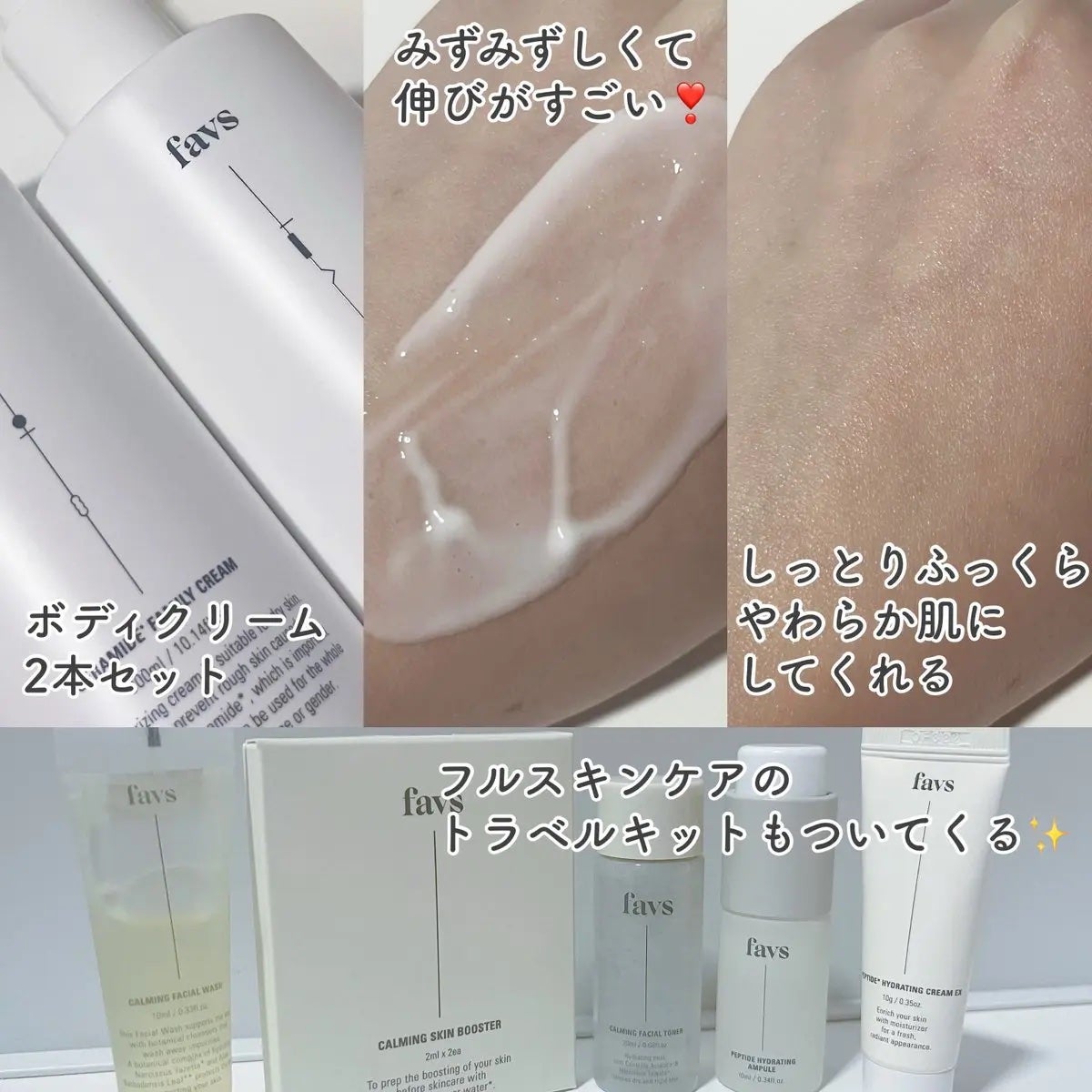 セラミドファミリークリーム/favs/ボディクリームを使ったクチコミ(2枚目)
