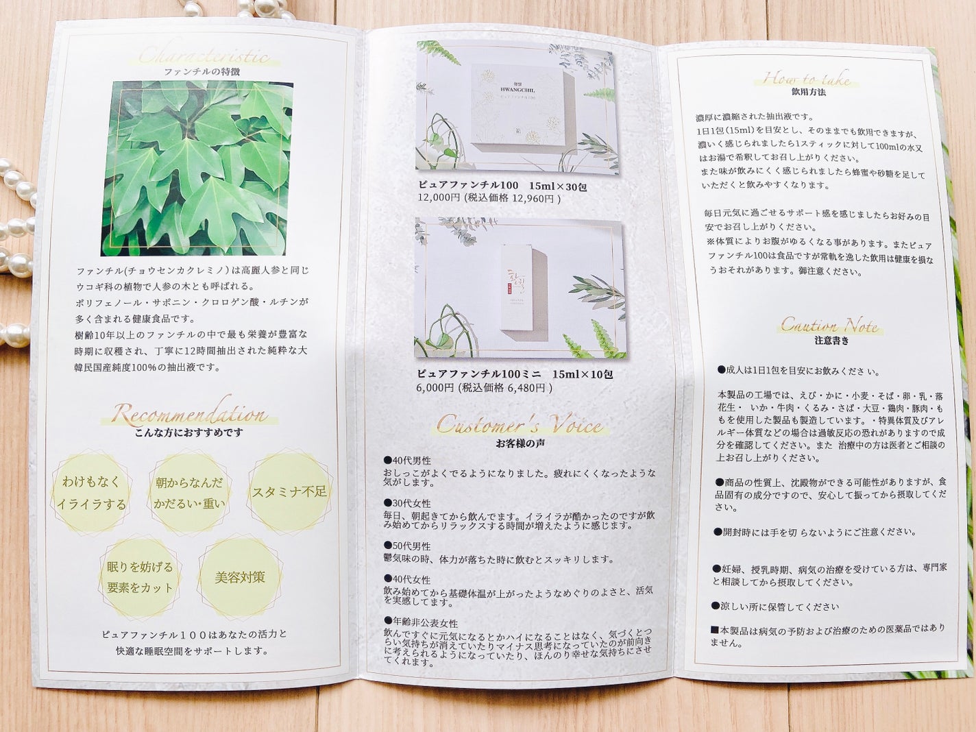 ピュアファンチル100/YASURAGI/その他ドリンクを使ったクチコミ(9枚目)