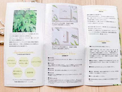 ピュアファンチル100/YASURAGI/その他ドリンクを使ったクチコミ(9枚目)