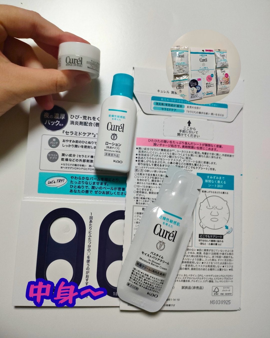 潤浸保湿 フェイスクリーム/キュレル/フェイスクリームを使ったクチコミ(1枚目)