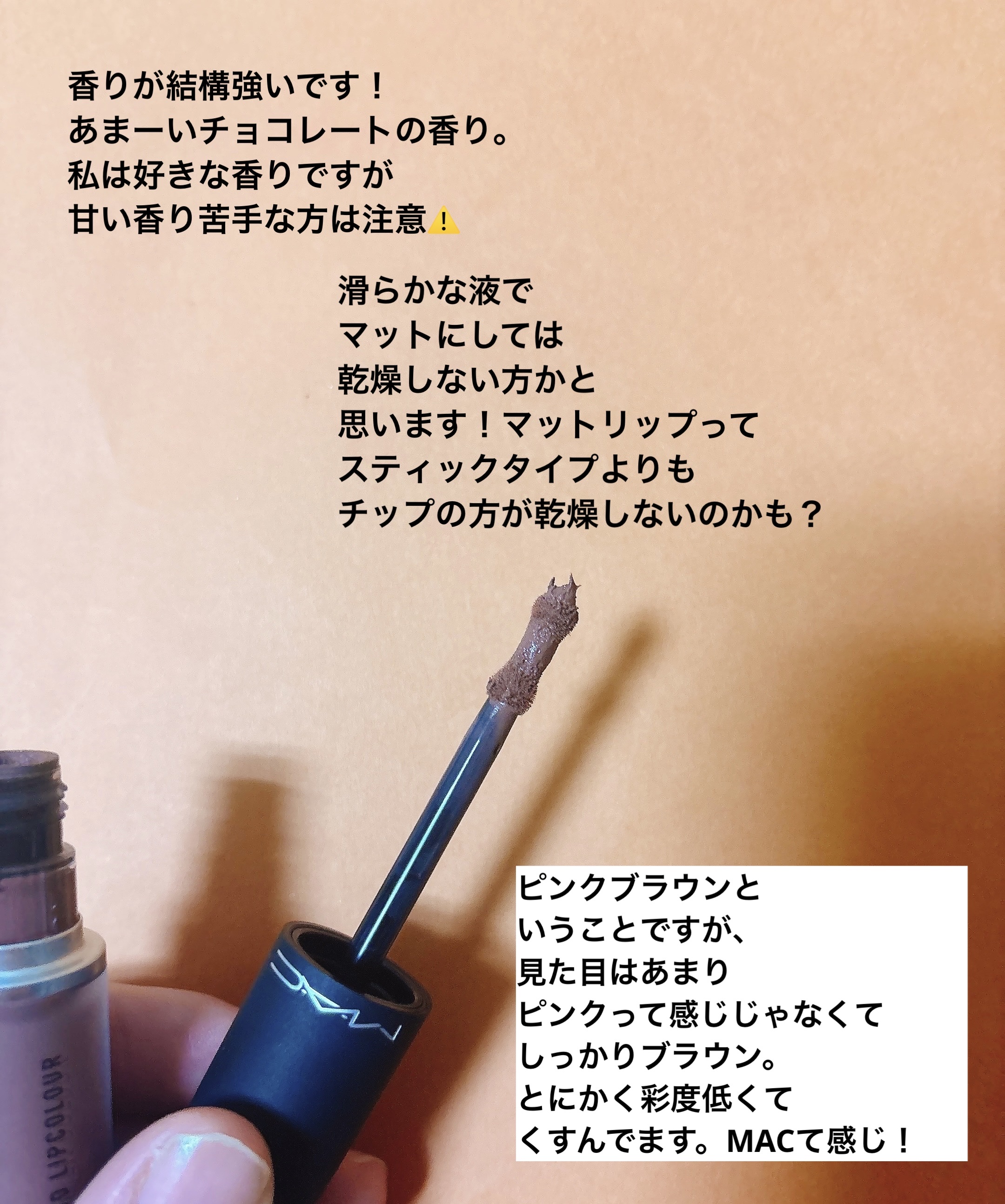 パウダー キス リキッド リップカラー バフィスト/M・A・C/口紅を使ったクチコミ（2枚目）