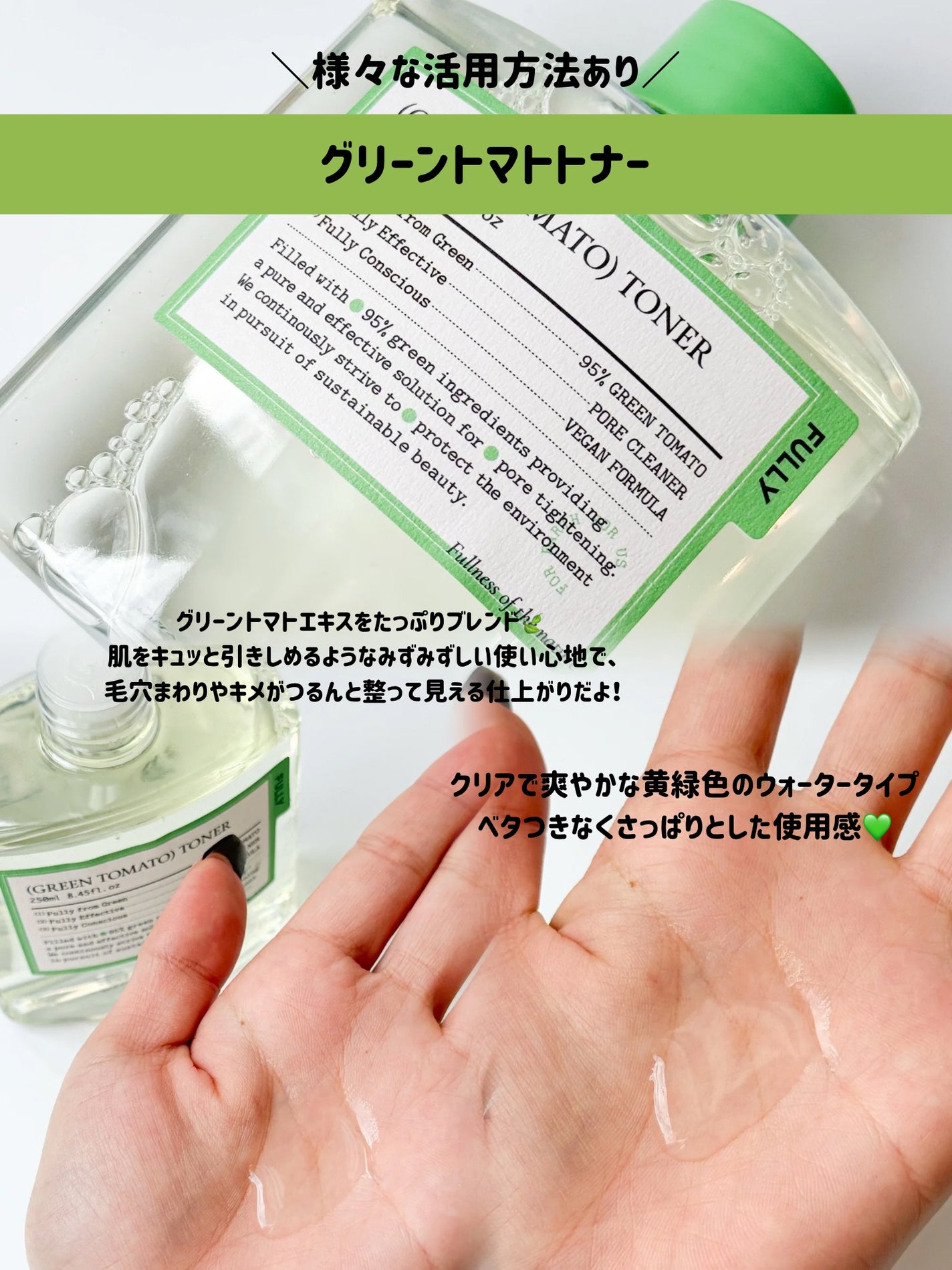 グリーントマトクリーム/FULLY/フェイスクリームを使ったクチコミ(3枚目)