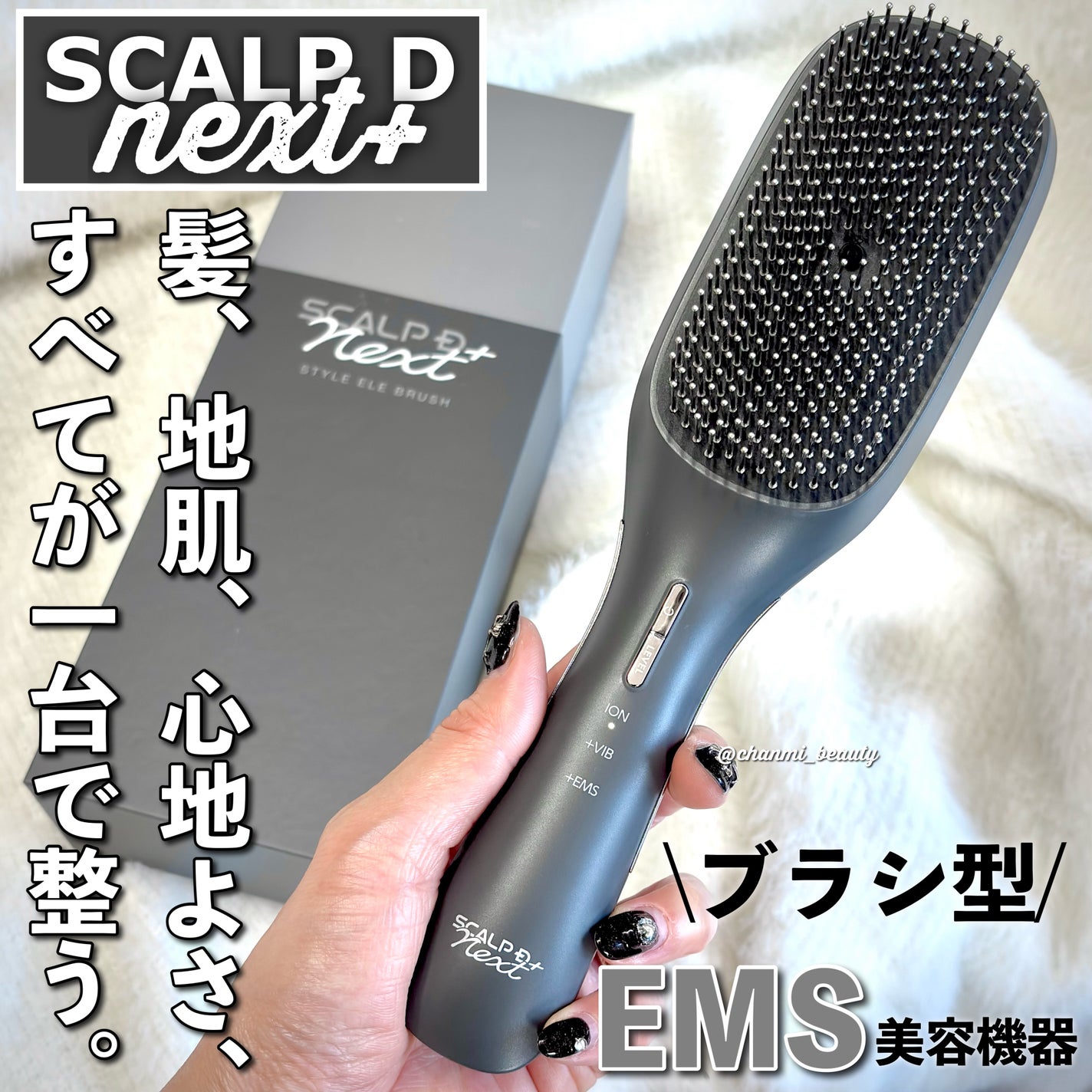 スカルプD ネクストプラス スタイルエレブラシ/アンファー(スカルプD)/ヘッドマッサージャーを使ったクチコミ(1枚目)