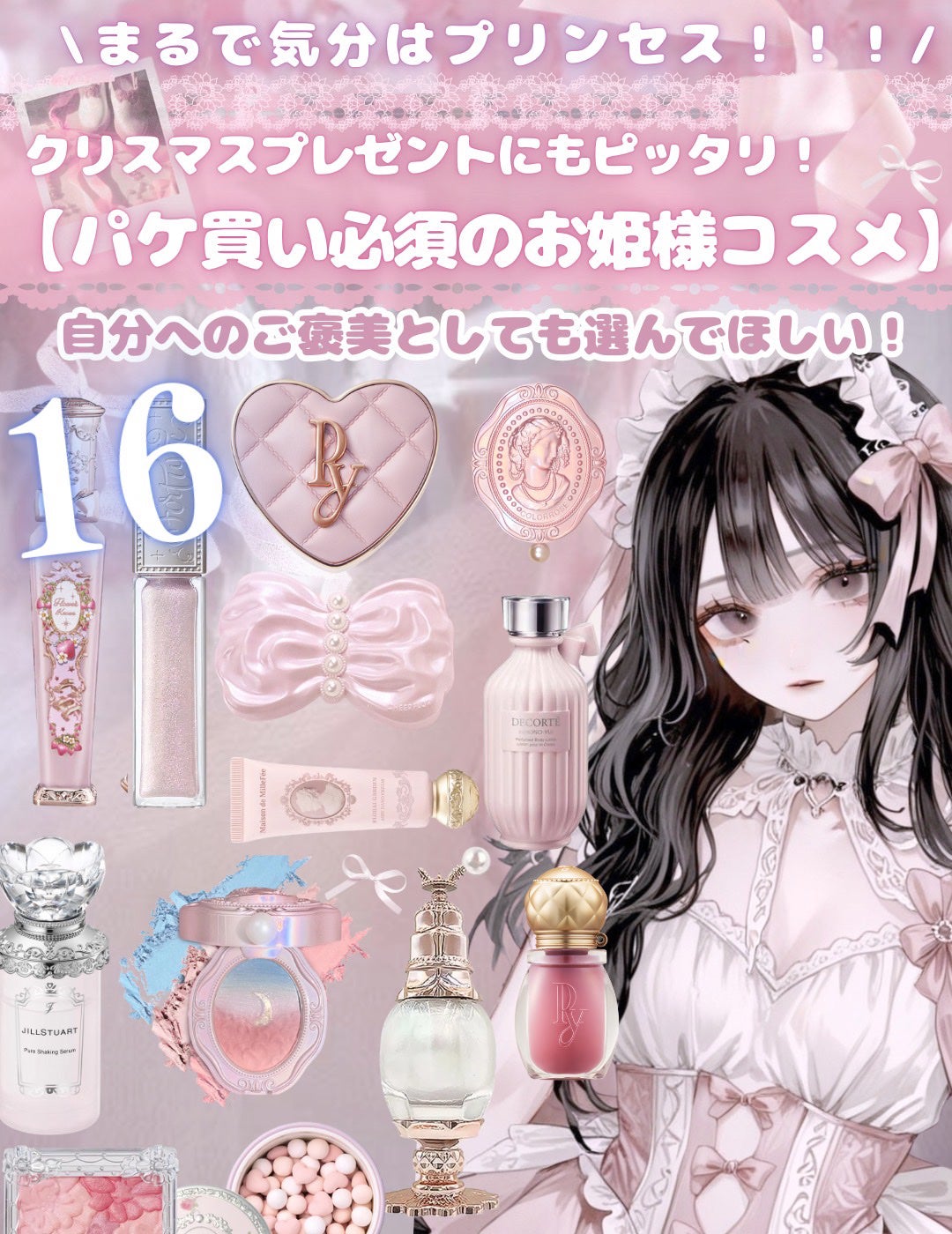 リップイルミネイト/フォーチュン/リップグロスを使ったクチコミ(1枚目)