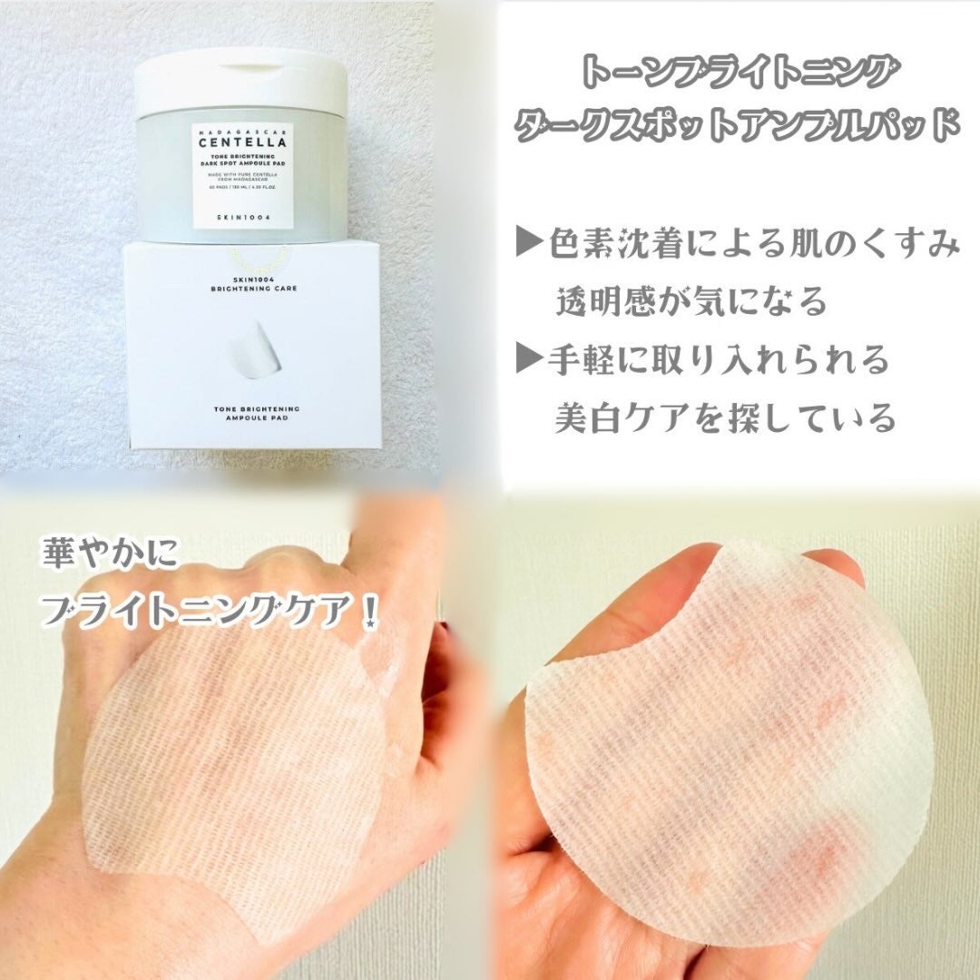 センテラ クイックカーミングパッド/SKIN1004/トナーパッドを使ったクチコミ(4枚目)