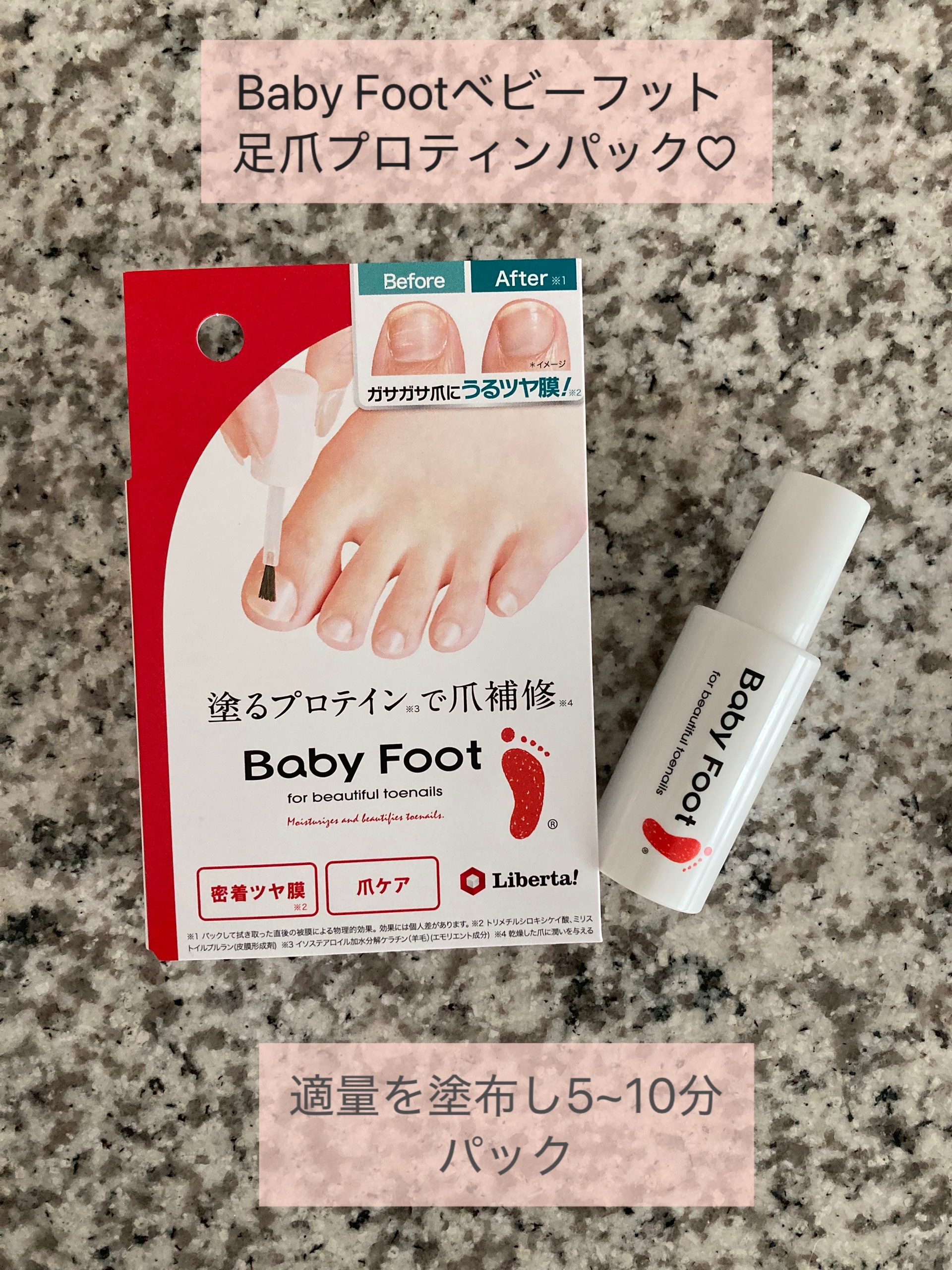 Baby Footベビーフット 足爪プロティンパックを使ってみました🤍

内容量8ml。

塗るプロテイン ※1で健康的なツヤ素爪 ※2へ導くアイテムです。


※1イソステアロイル加水分解ケラチン (羊毛) (エモリエント成分) ※2乾
