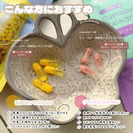 ãã¥ãŒã¹ã¿ãŒ æç¶åãã€ã¢ã·ã³ã¢ãã/matsukiyo LAB/çŸå®¹ãµããªã¡ã³ãã䜿ã£ãã¯ãã³ãïŒ5æç®ïŒ