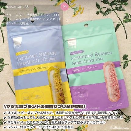 ãã¥ãŒã¹ã¿ãŒ æç¶åãã€ã¢ã·ã³ã¢ãã/matsukiyo LAB/çŸå®¹ãµããªã¡ã³ãã䜿ã£ãã¯ãã³ãïŒ2æç®ïŒ