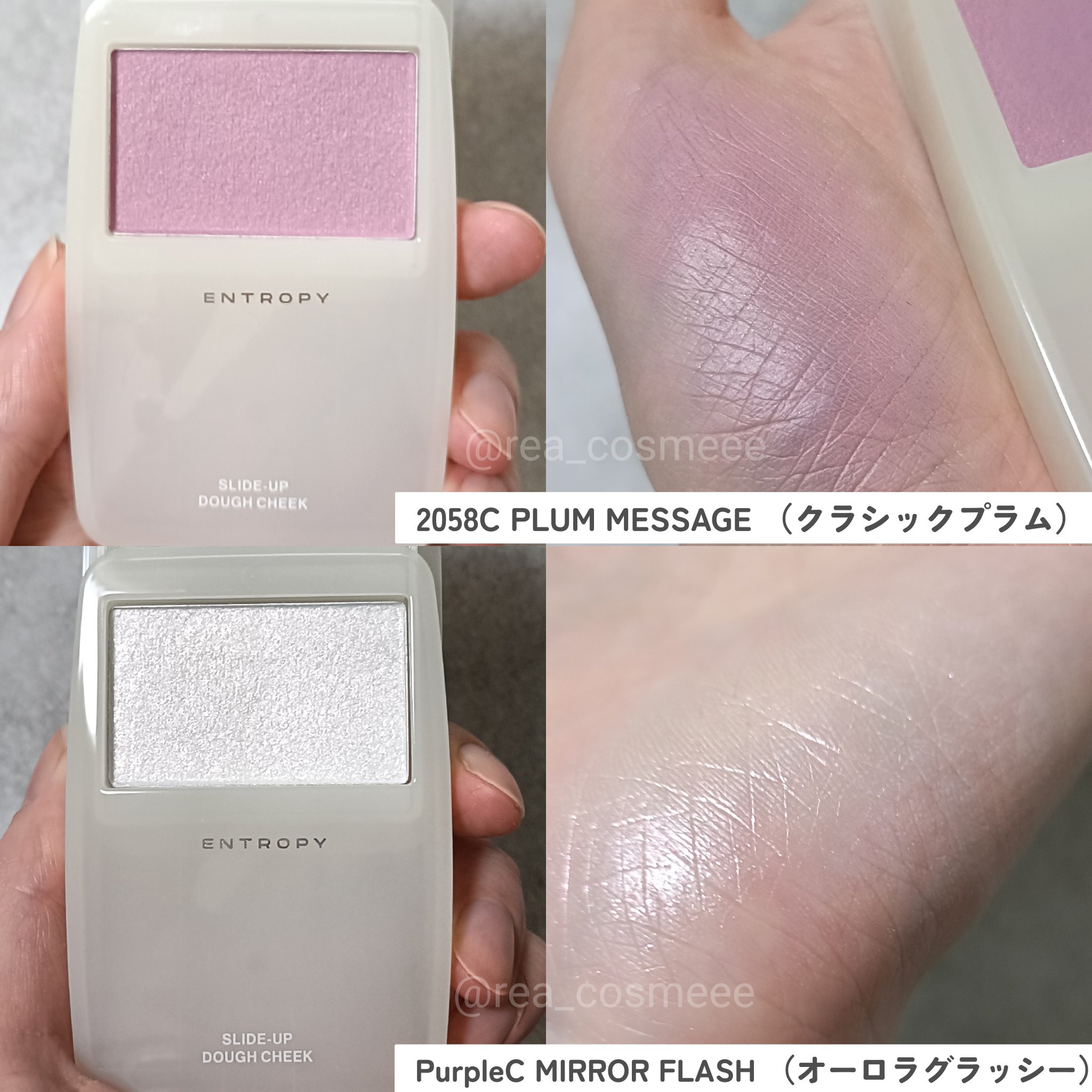スライドアップドウチーク/ENTROPY/ジェル・クリームチークを使ったクチコミ（3枚目）