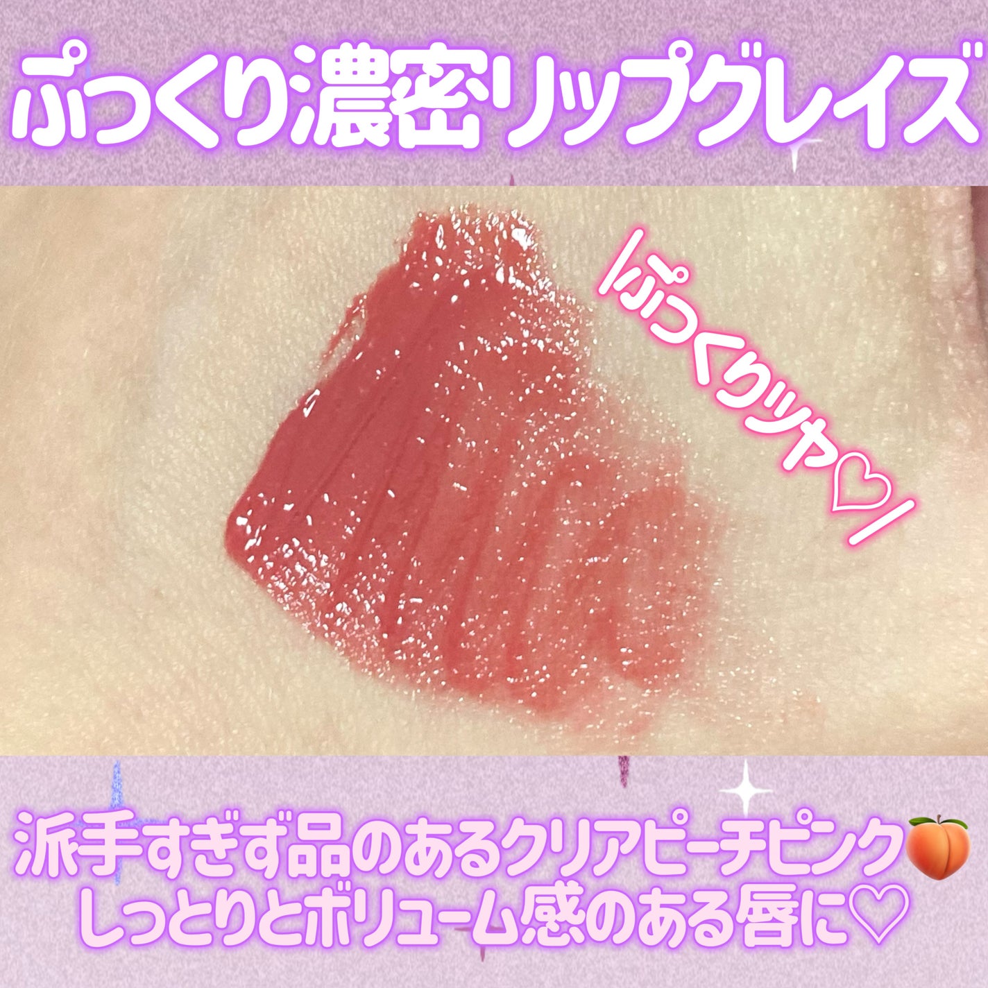 サテンリップグレイズ/thim/リップグロスを使ったクチコミ(3枚目)