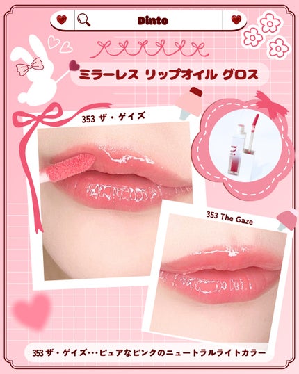 ブラーグロイリップティント/Dinto/リップティントを使ったクチコミ(4枚目)