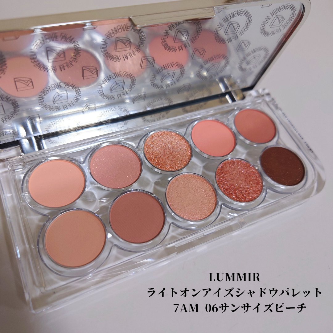 ライトオンアイズシャドウパレット/ルミル/アイシャドウパレットを使ったクチコミ（1枚目）