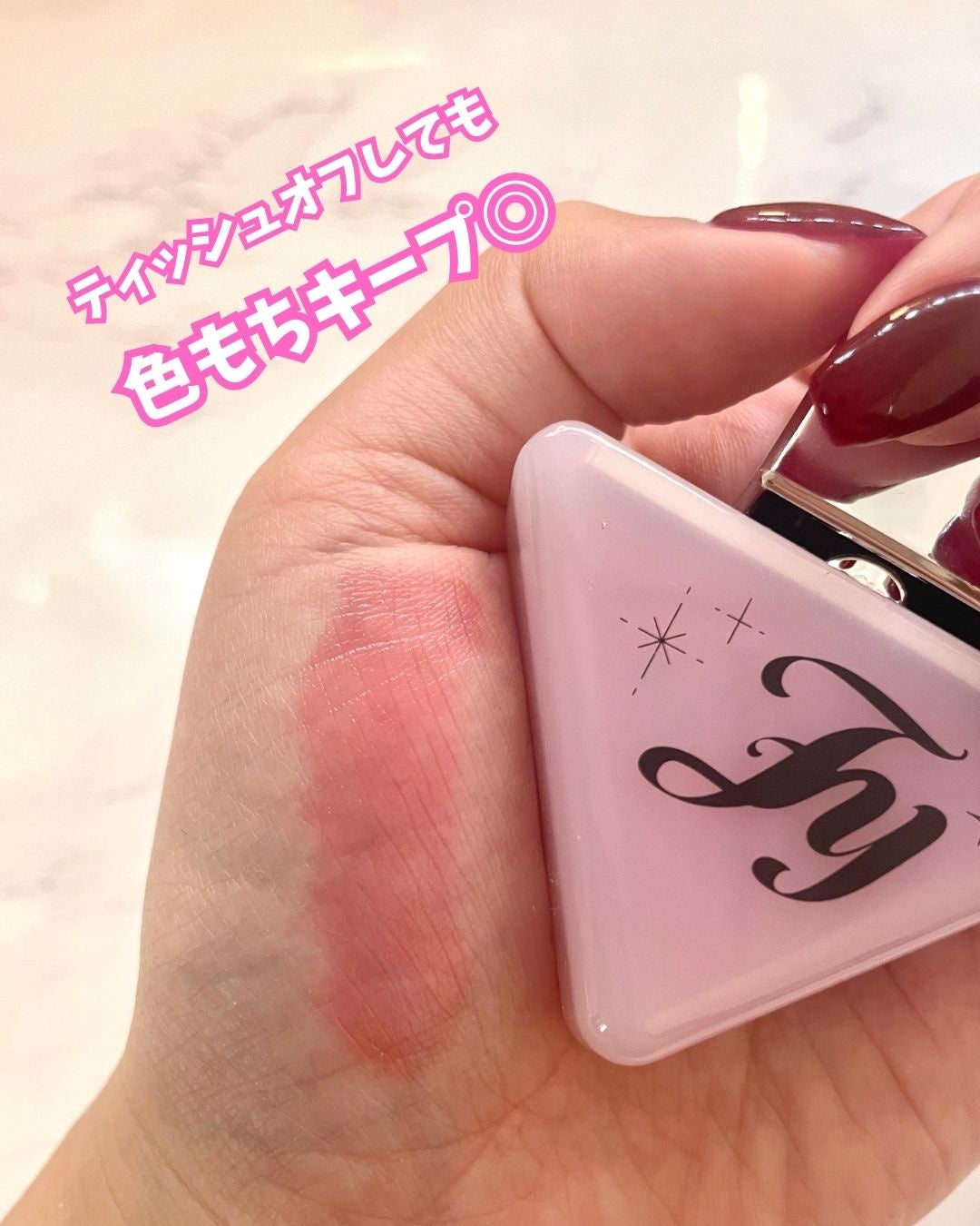 ダイブ ウォーター ティント/Flynn/リップティントを使ったクチコミ(3枚目)