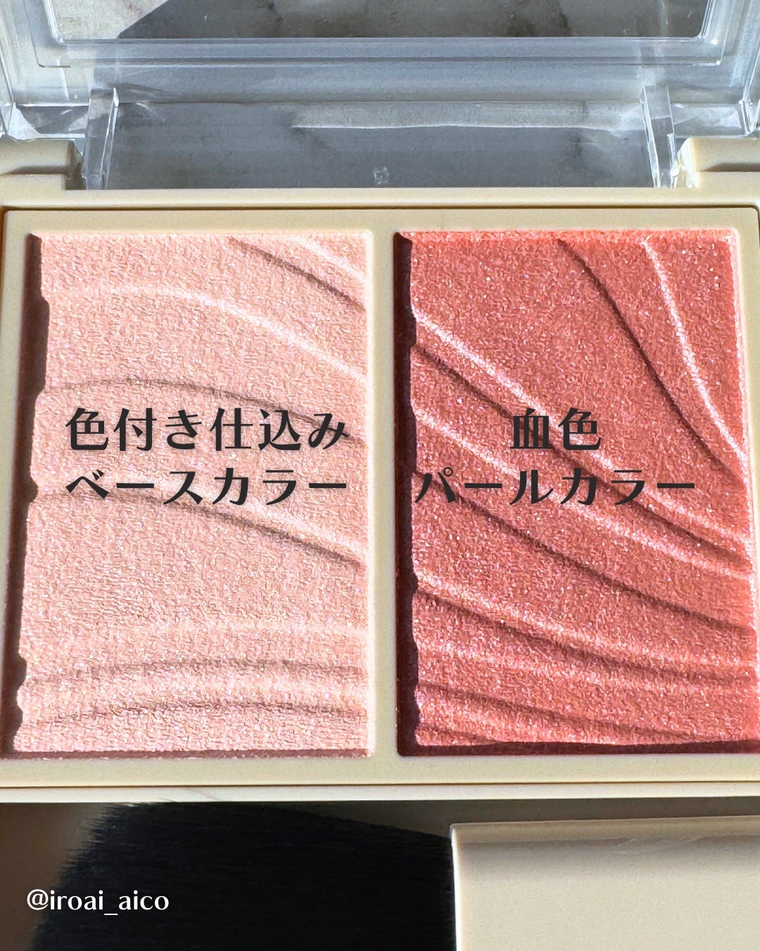 レイヤード フルリ チーク/Visée/パウダーチークを使ったクチコミ(3枚目)