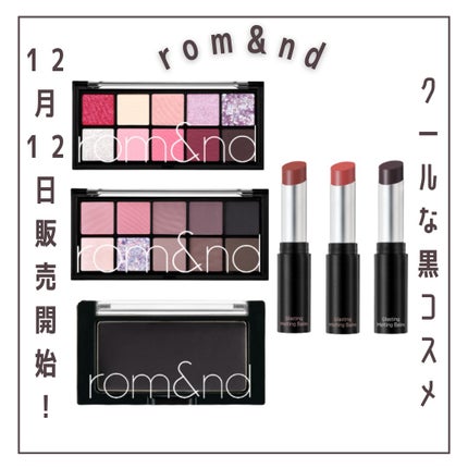 グラスティングメルティングバーム/rom&nd/リップバームを使ったクチコミ(1枚目)