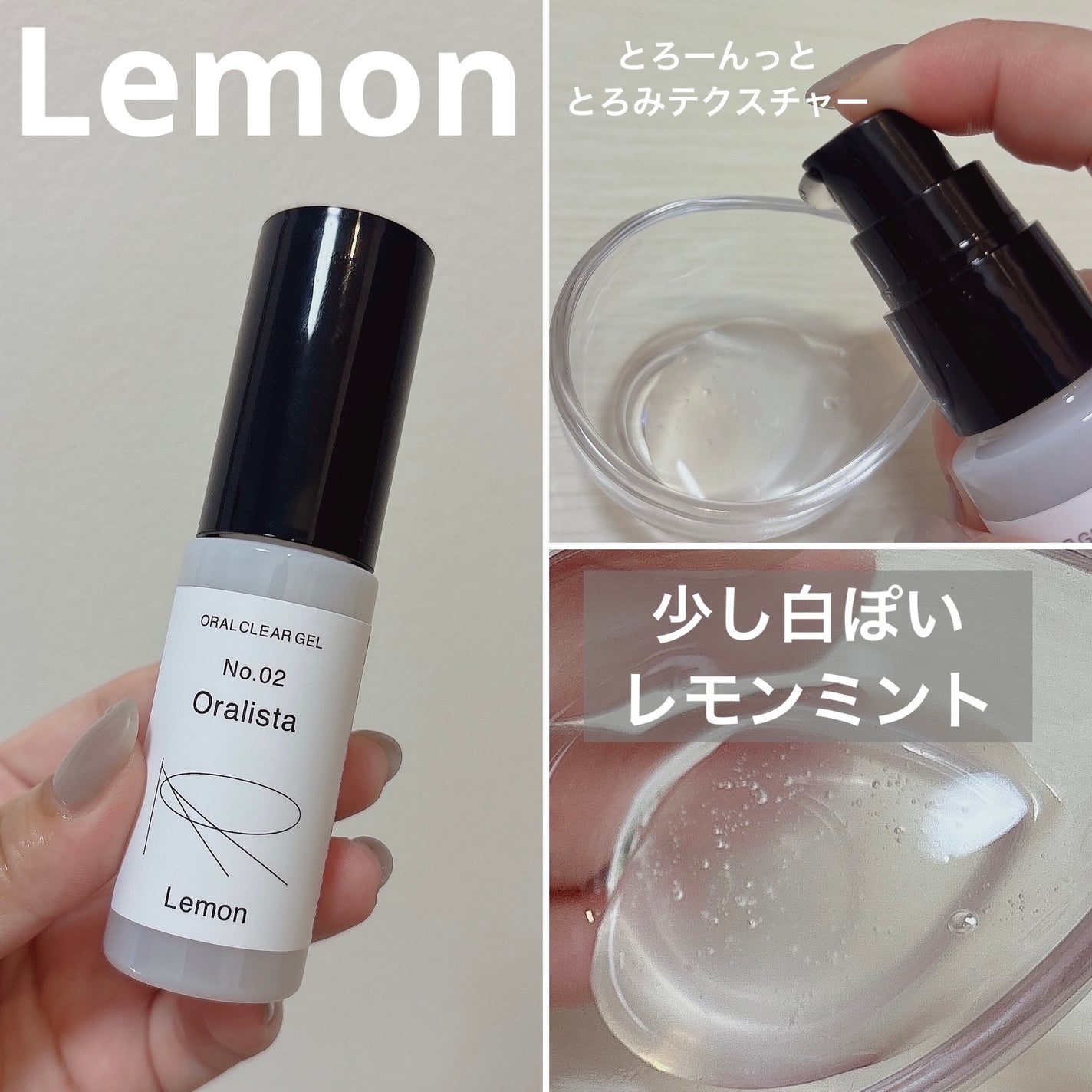 Oralista(オーラリスタ)/水橋保寿堂製薬/オーラルケアを使ったクチコミ(4枚目)