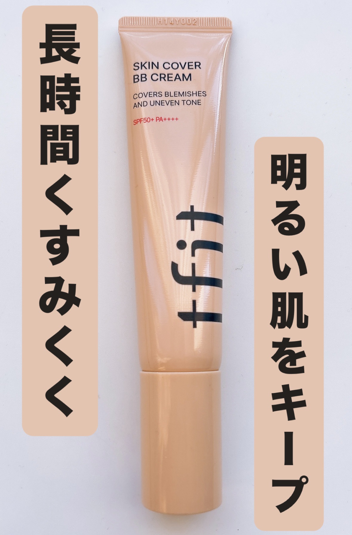 スキンカバーBBクリーム/TFIT/BBクリームを使ったクチコミ（1枚目）