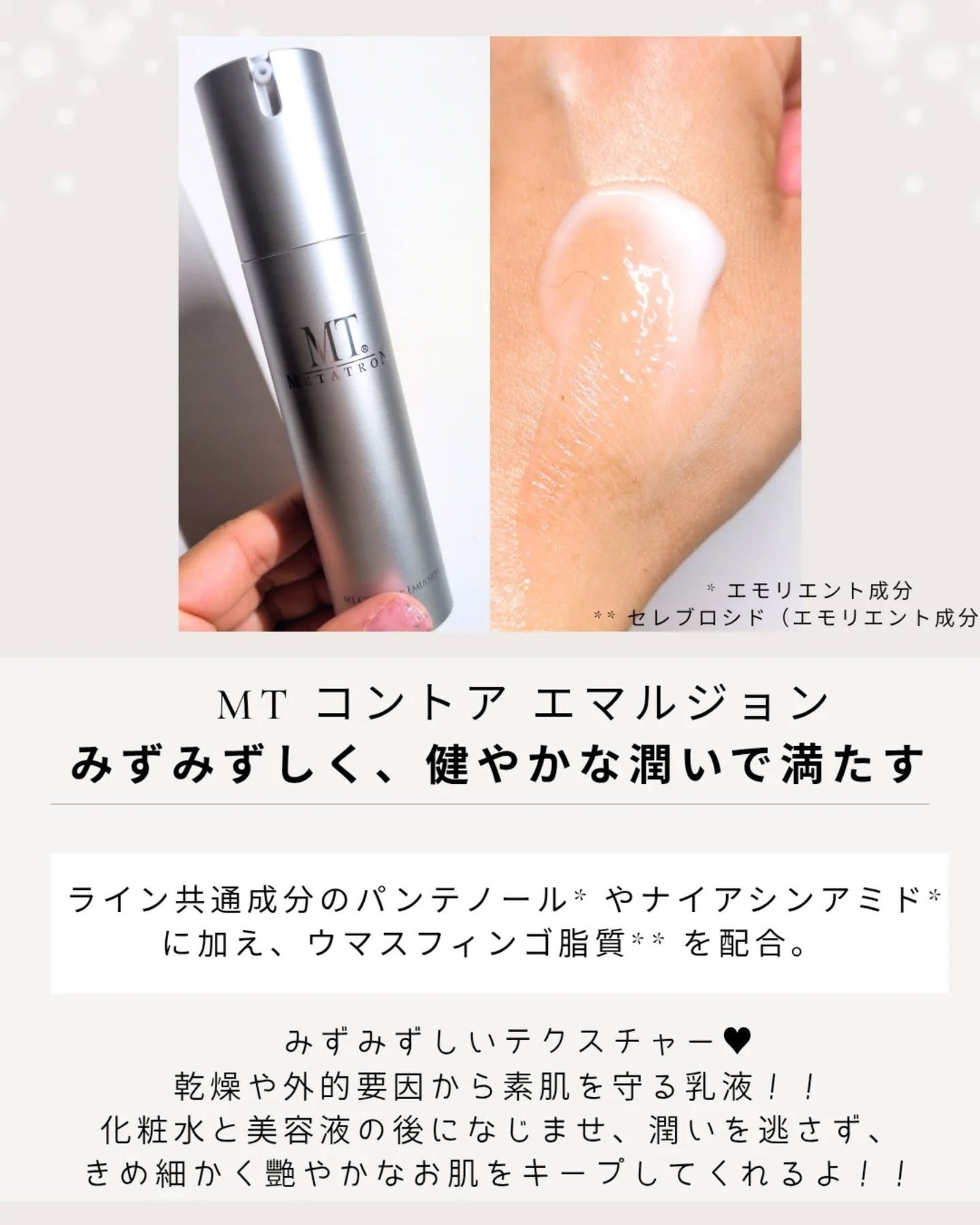 MT コントアB クリーム/MTメタトロン/フェイスクリームを使ったクチコミ(5枚目)