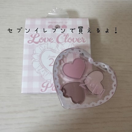 ラブクローバーパレット/2aN/アイシャドウパレットを使ったクチコミ(2枚目)