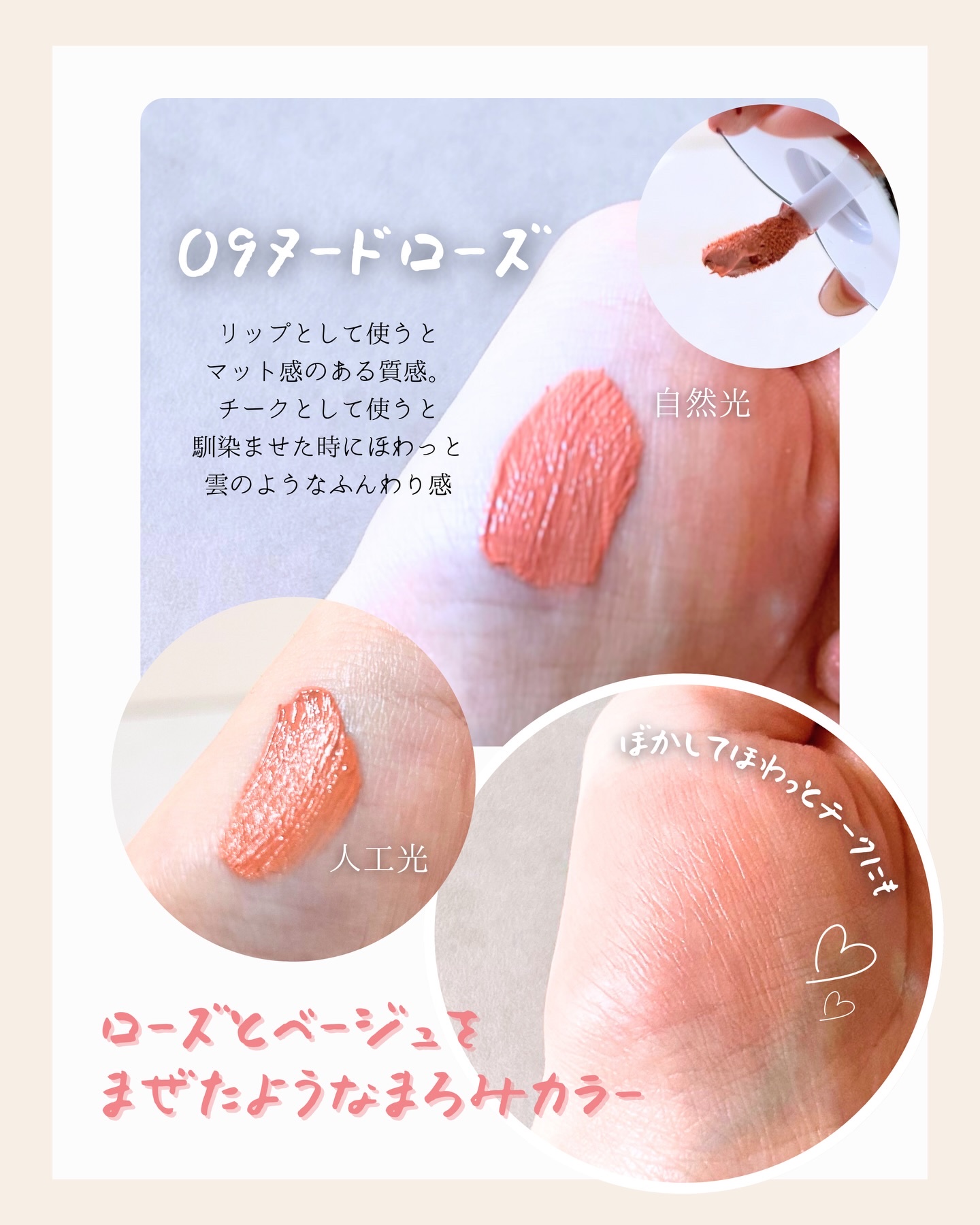 シルバーパース ムースクリーム リップ＆チーク/oiad/ジェル・クリームチークを使ったクチコミ（3枚目）