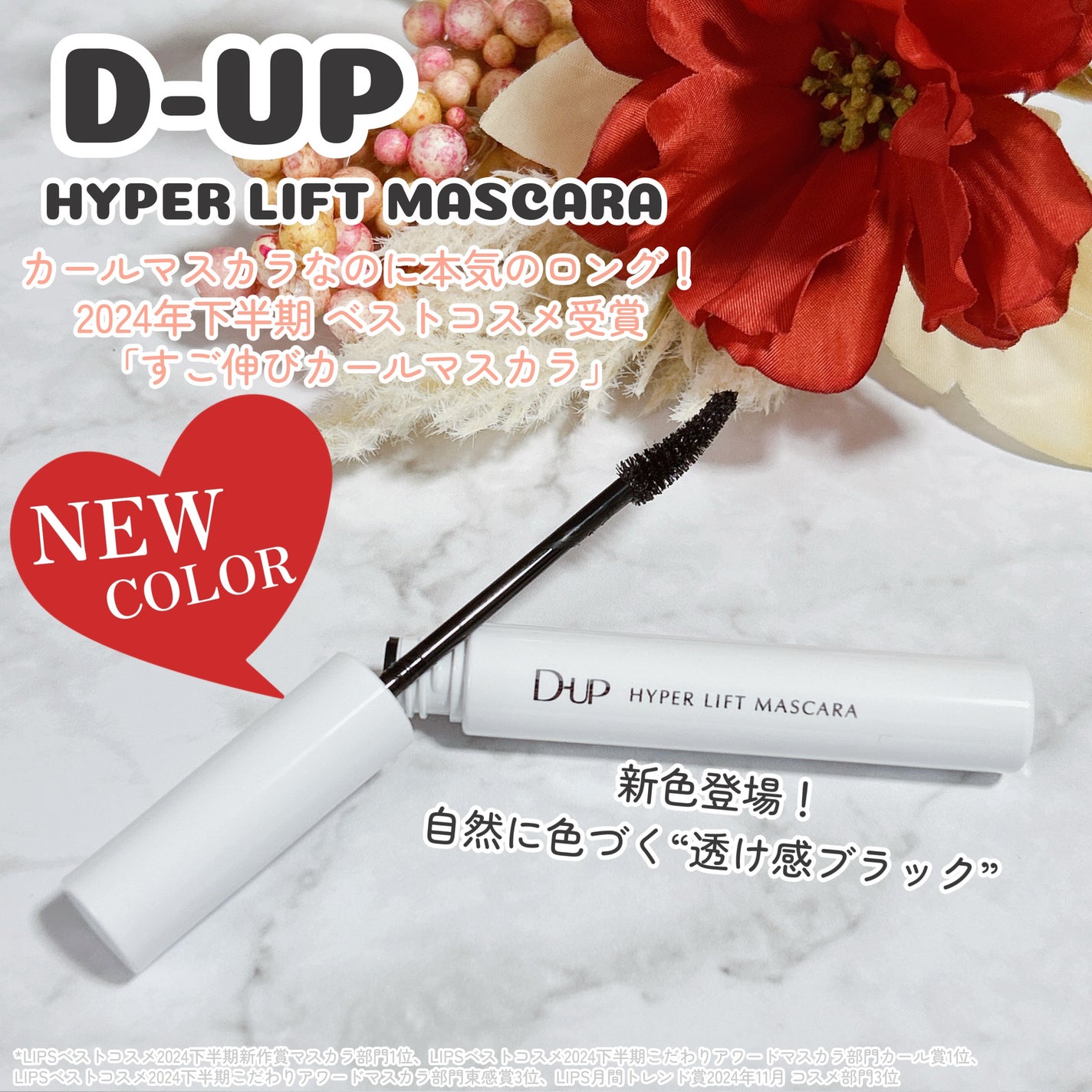 ãã€ããŒãªãããã¹ã«ã©/D-UP/ãã¹ã«ã©ã䜿ã£ãã¯ãã³ãïŒ1æç®ïŒ