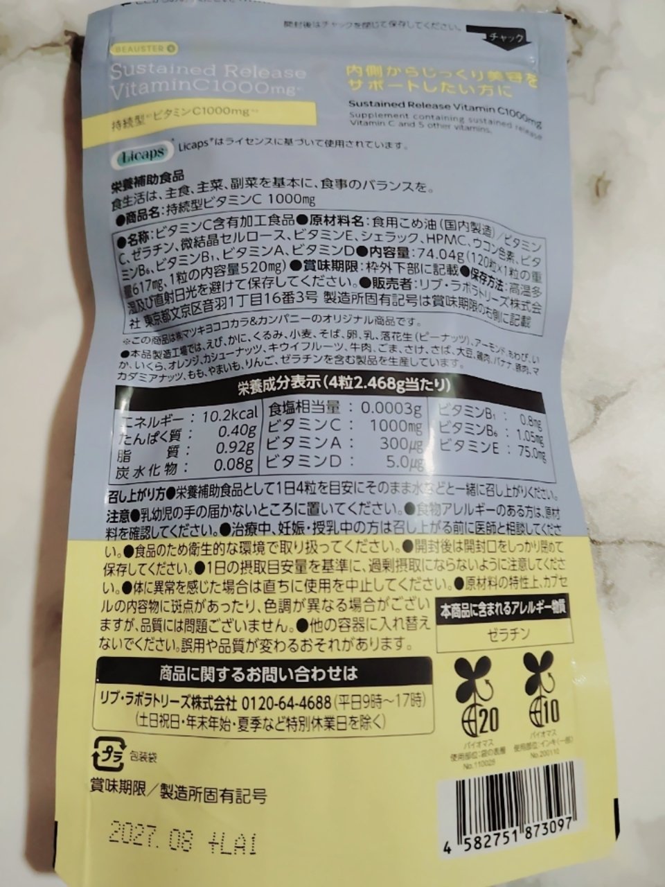 ビュースター 持続型ナイアシンアミド/matsukiyo LAB/美容サプリメントを使ったクチコミ（3枚目）