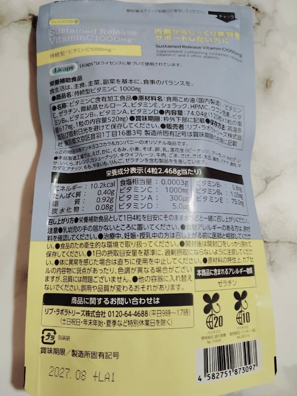 ãã¥ãŒã¹ã¿ãŒ æç¶åãã€ã¢ã·ã³ã¢ãã/matsukiyo LAB/çŸå®¹ãµããªã¡ã³ãã䜿ã£ãã¯ãã³ãïŒ3æç®ïŒ