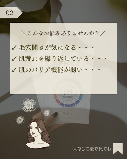 PHセンシティブマスク アクアフィット/SAM'U/シートマスク・パックを使ったクチコミ(3枚目)