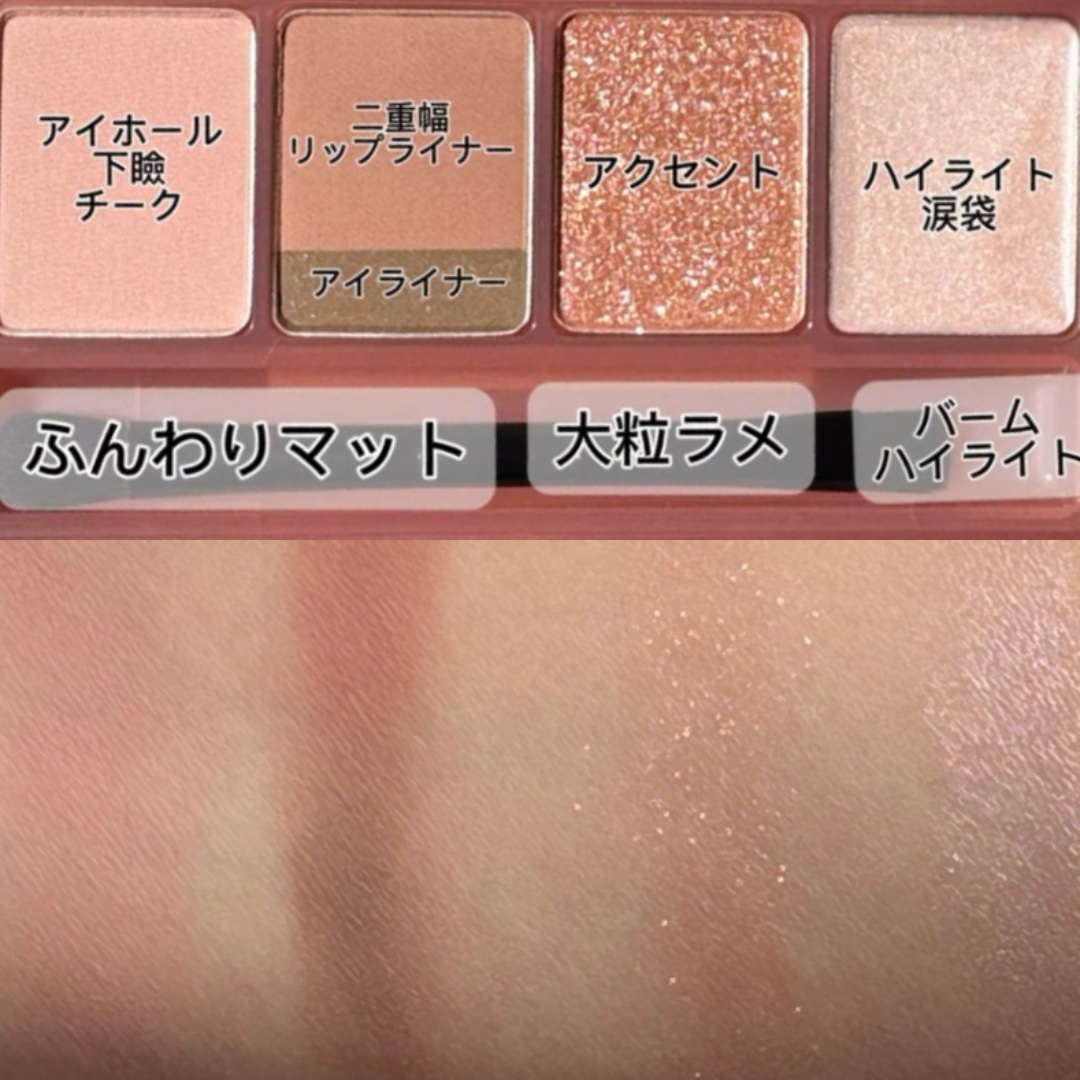 マルチイージーパレット/Fujiko/マルチパレットを使ったクチコミ（3枚目）