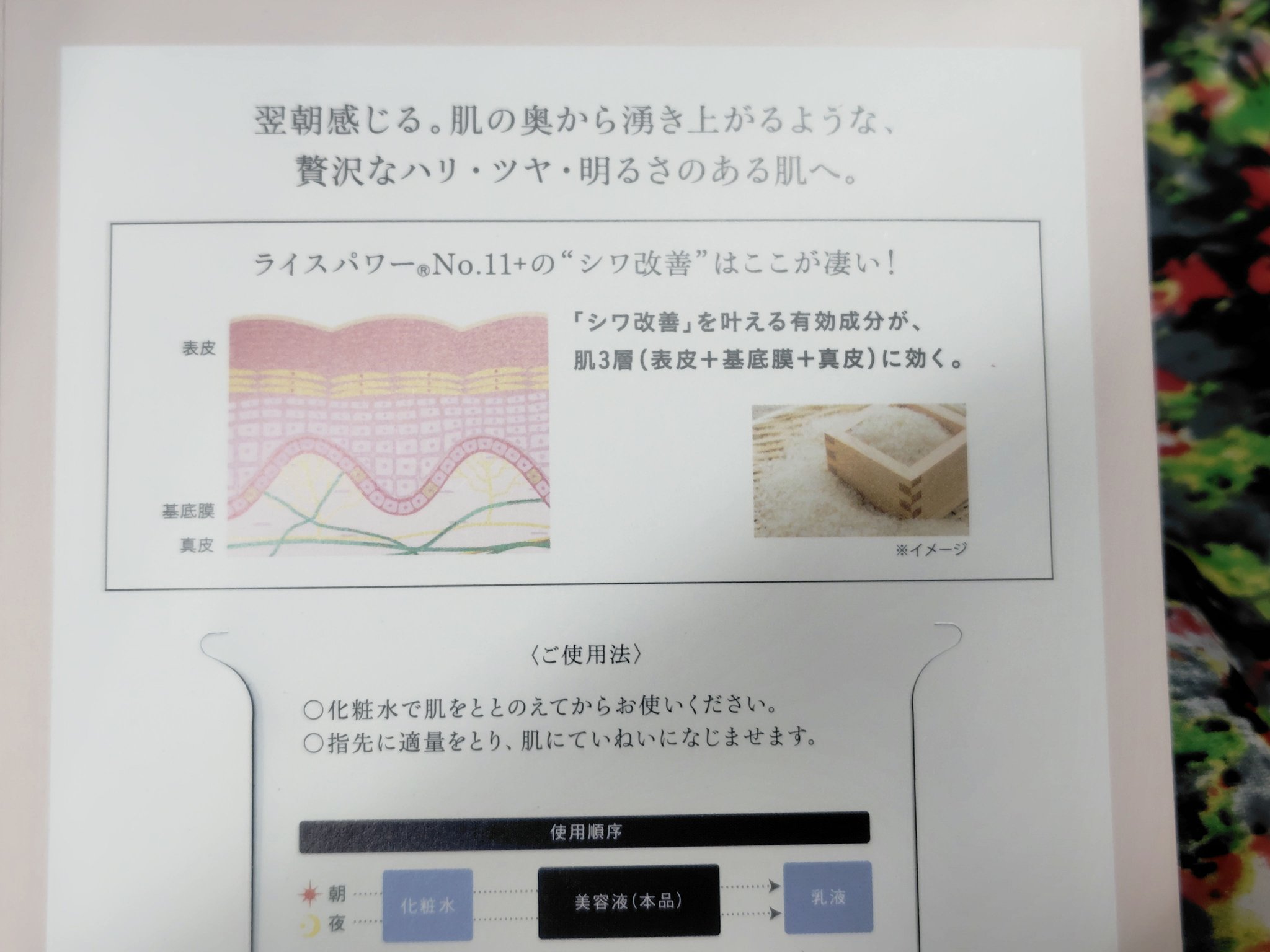 インフィニティ ザ リペア セラム［医薬部外品］/インフィニティ/美容液を使ったクチコミ（3枚目）