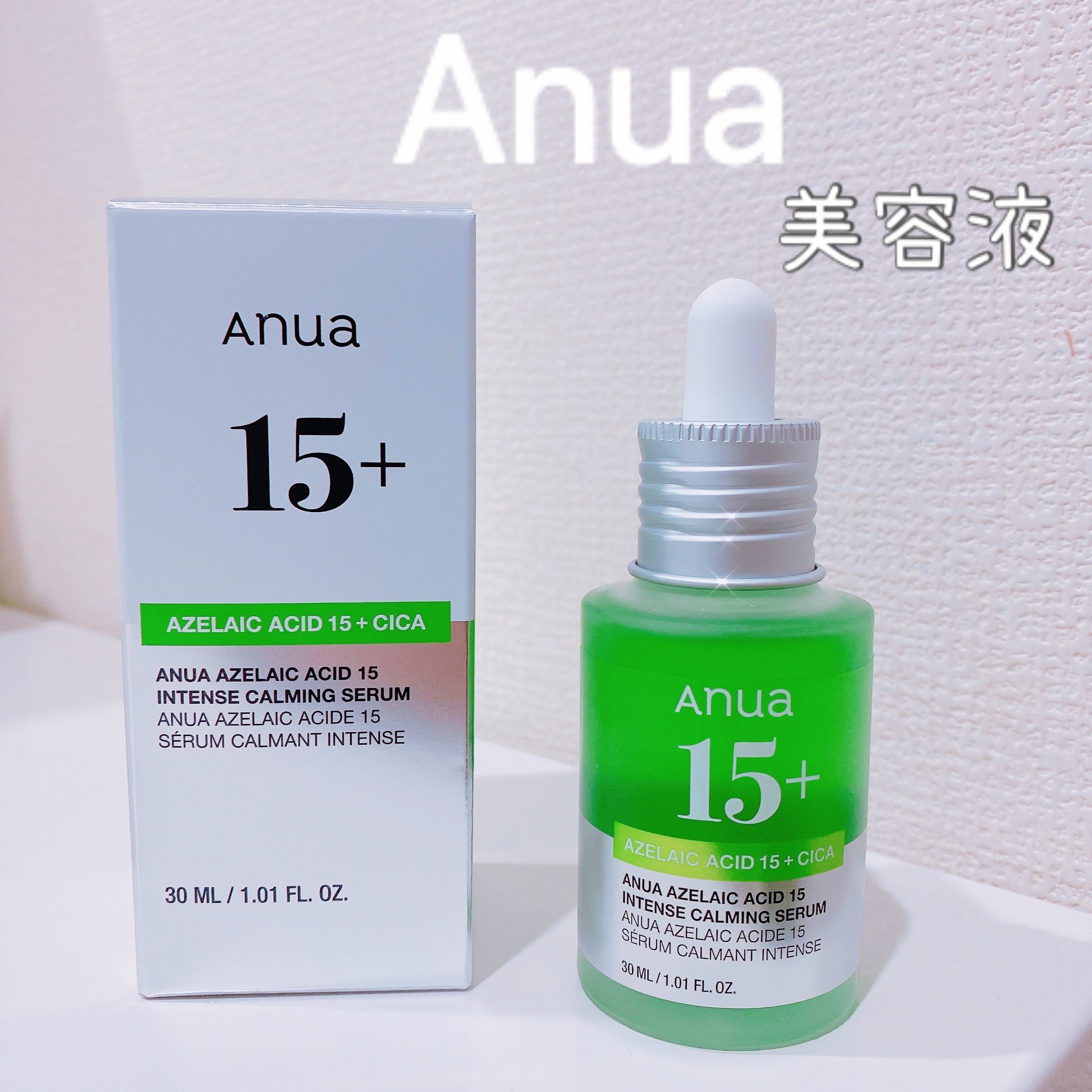 アゼライン酸15 インテンスカーミングセラム 30ml/Anua/美容液を使ったクチコミ（1枚目）