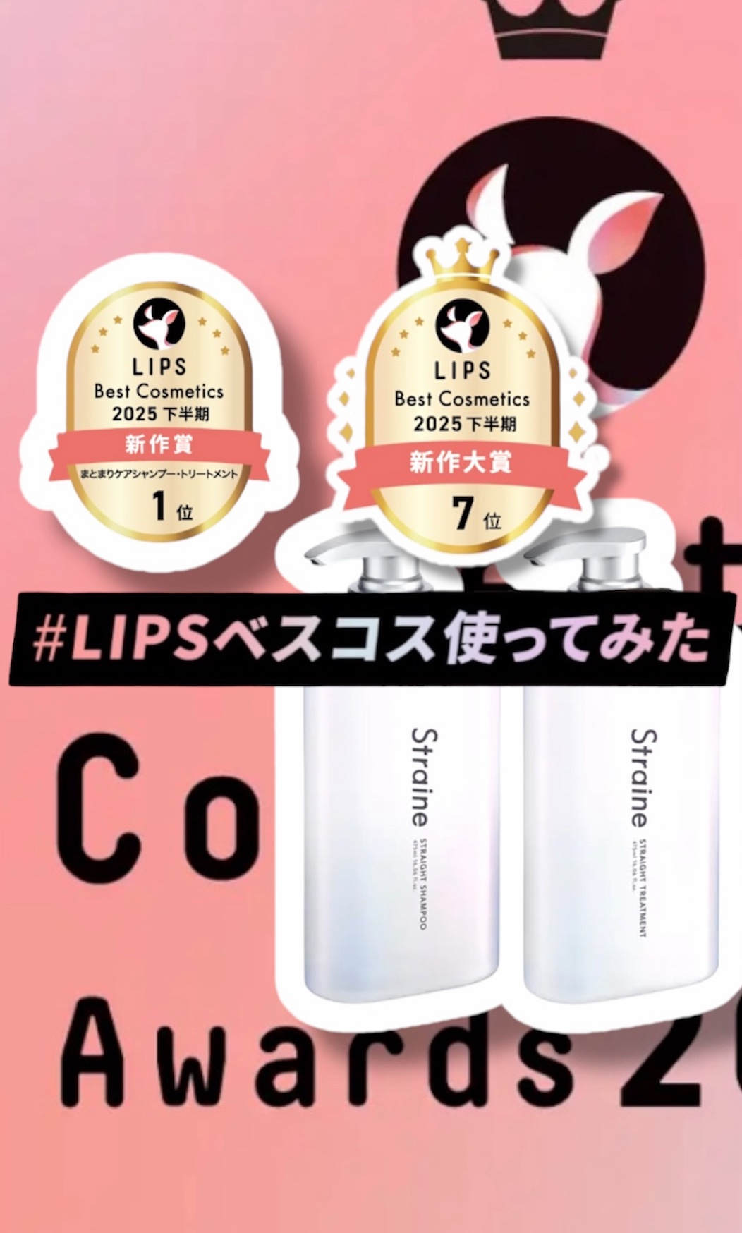 ストレートシャンプー/ストレートトリートメント ホワイトブロッサムの香り/Straine/市販シャンプーを使ったクチコミ（1枚目）