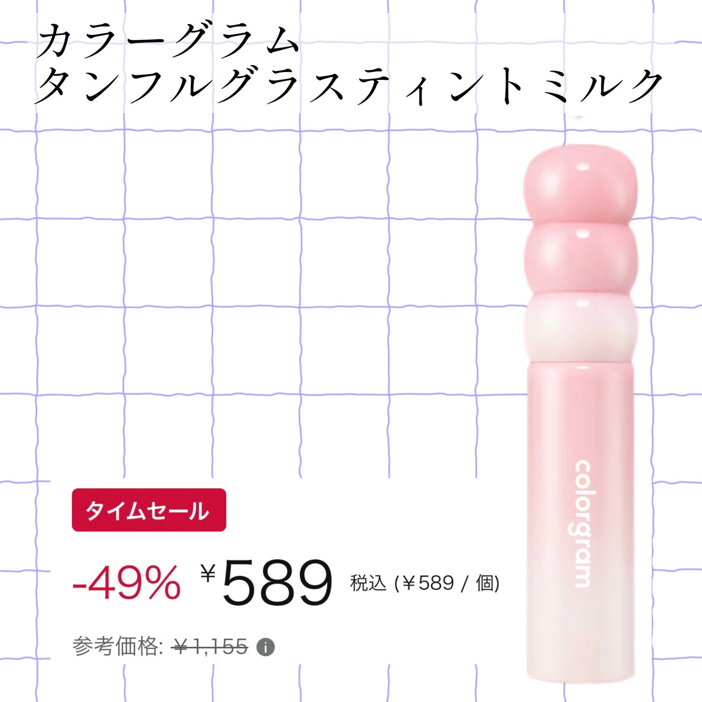 タンフルグラスティント/Colorgram/リップティントを使ったクチコミ(4枚目)