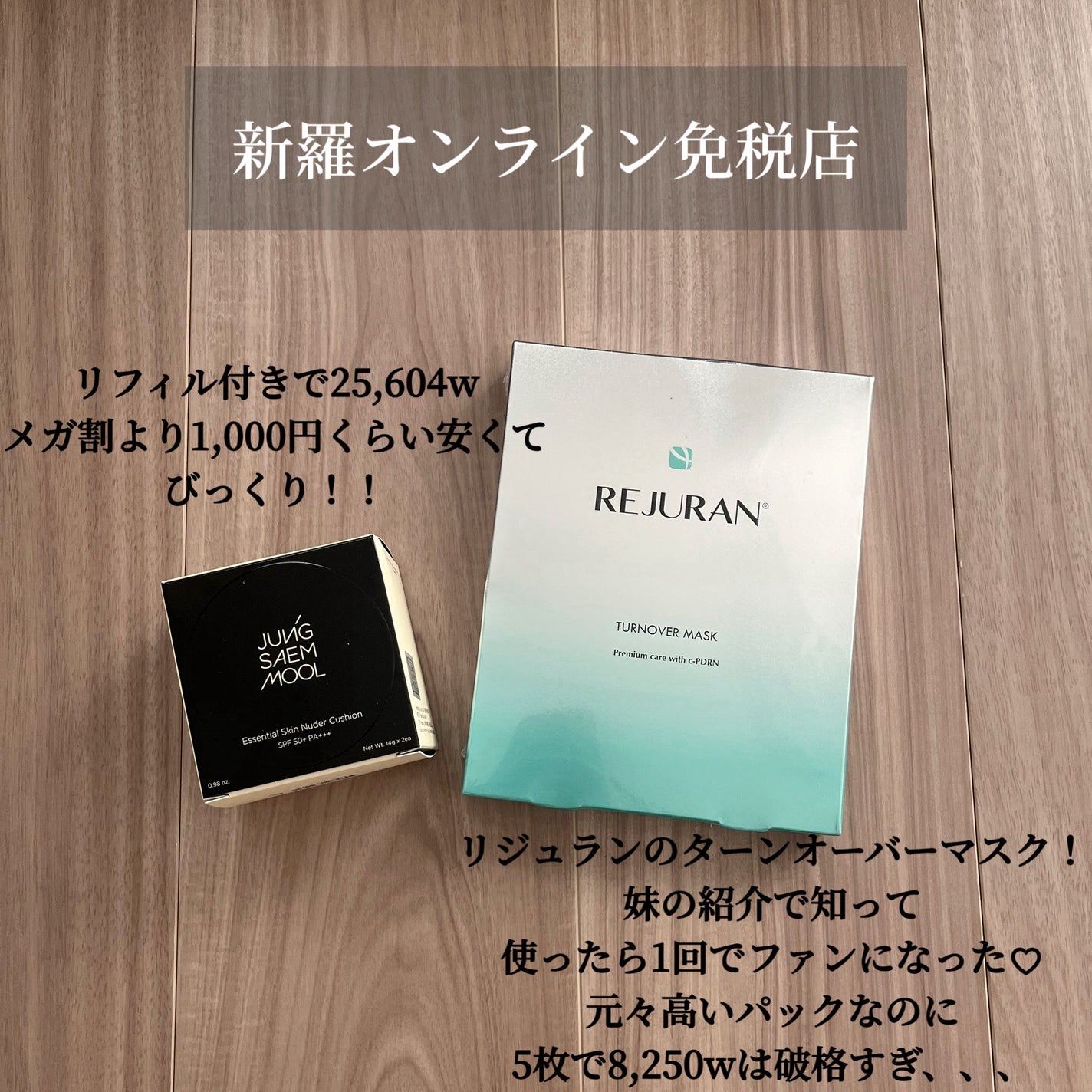 エッセンシャル スキン ヌーダー クッション/JUNG SAEM MOOL/クッションファンデーションを使ったクチコミ(5枚目)