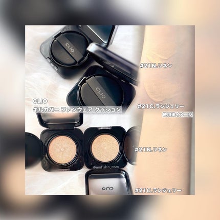 キル カバー ファンウェア クッション/CLIO/クッションファンデーションを使ったクチコミ(2枚目)