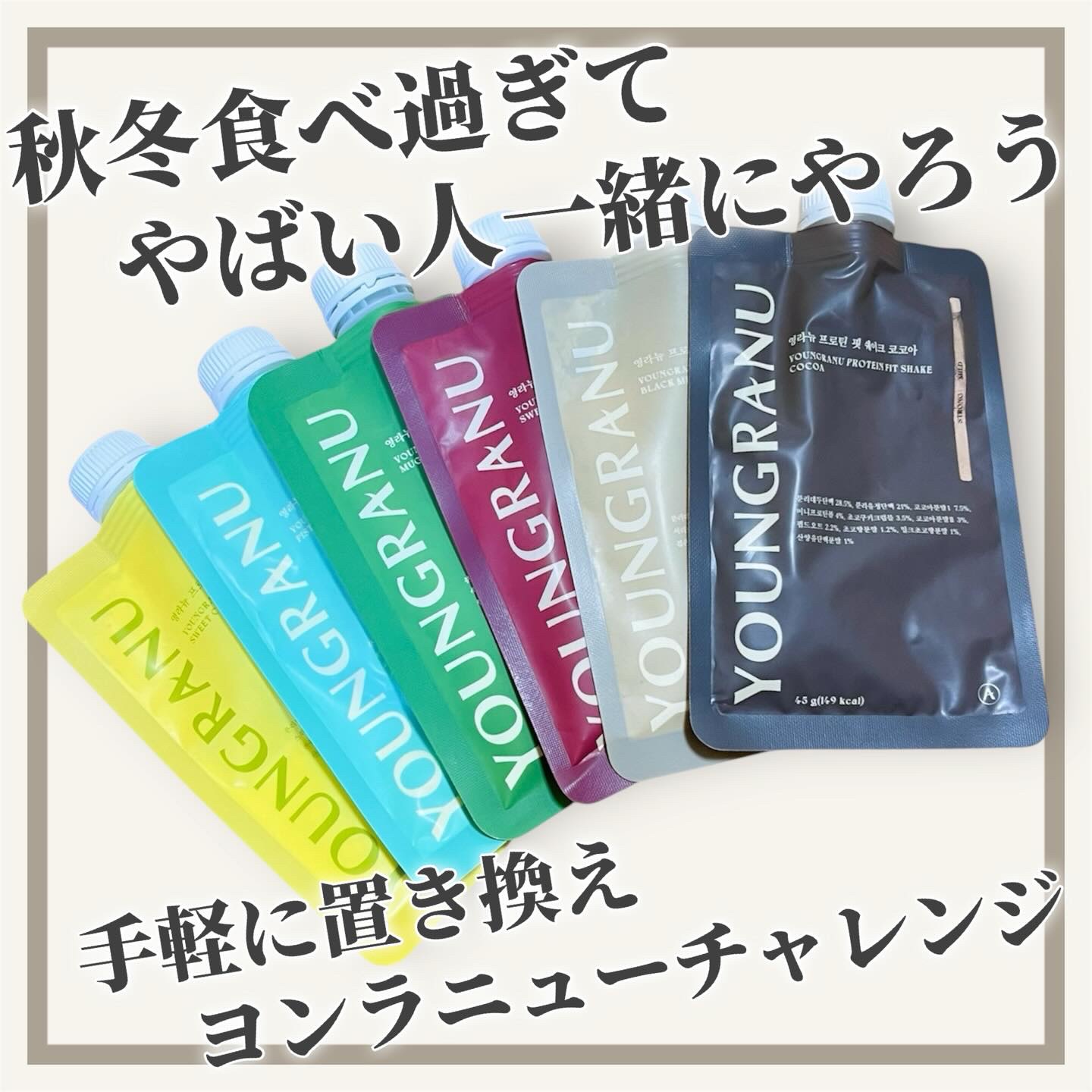 ヨンラニュープロテインフィットシェイク/ESTHER FORMULA/その他食品を使ったクチコミ（1枚目）