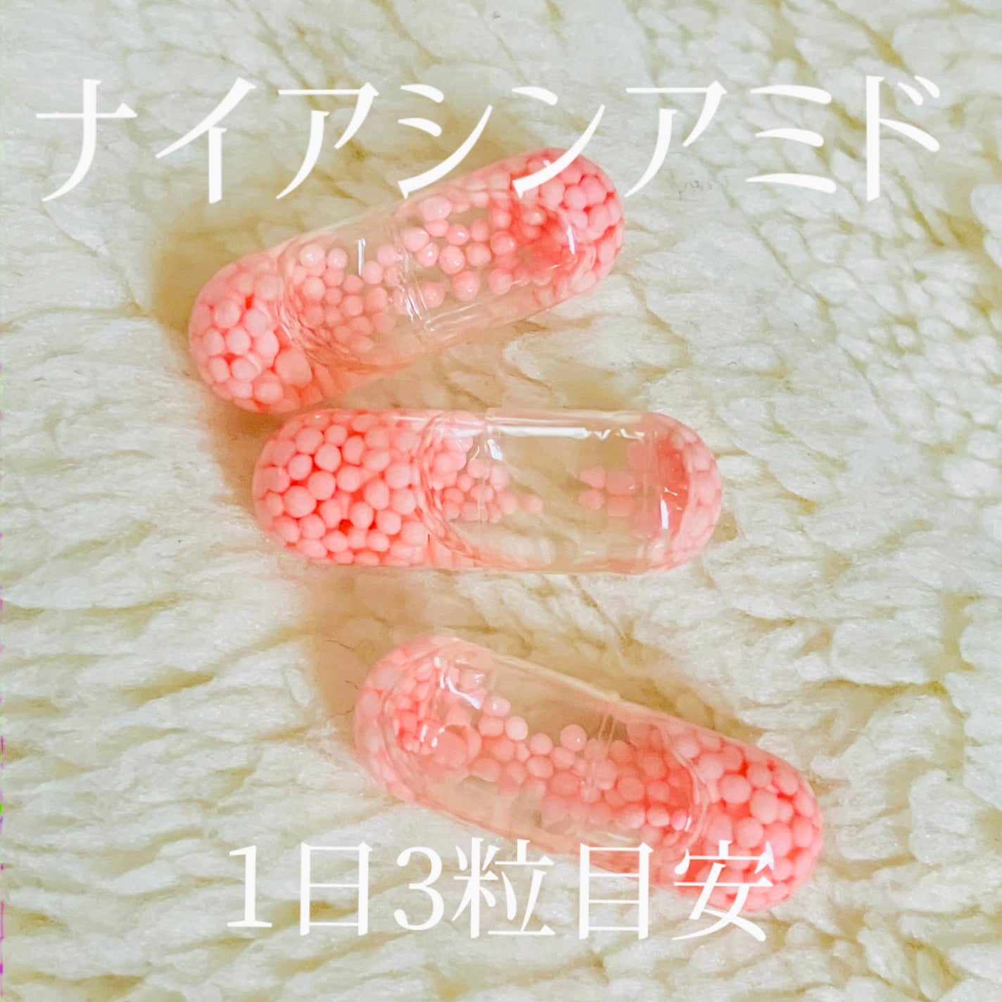 ビュースター 持続型ナイアシンアミド/matsukiyo LAB/美容サプリメントを使ったクチコミ(3枚目)