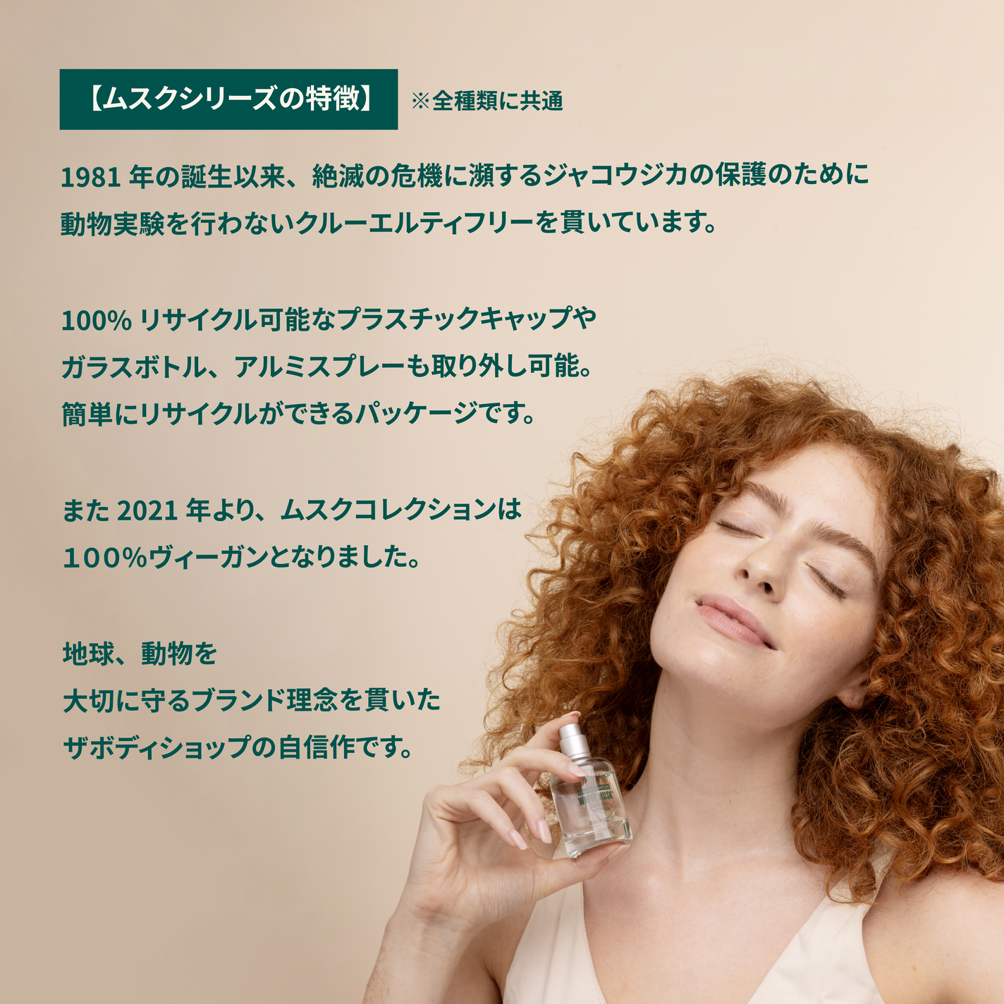 ホワイトムスク オードトワレ/THE BODY SHOP/香水(レディース)を使ったクチコミ(5枚目)