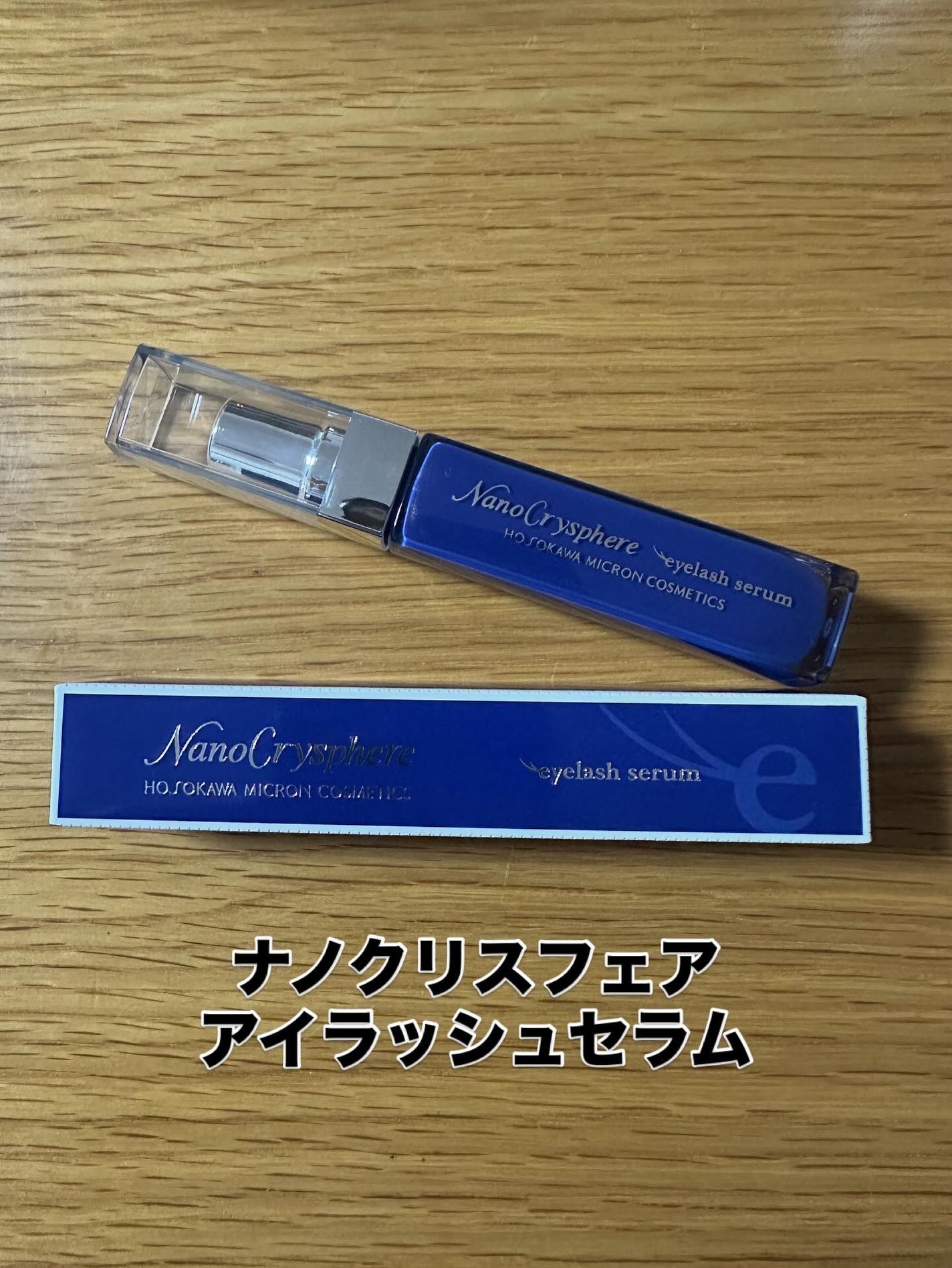 ナノクリスフェアアイラッシュセラム/ナノクリスフェア/まつげ美容液を使ったクチコミ(1枚目)