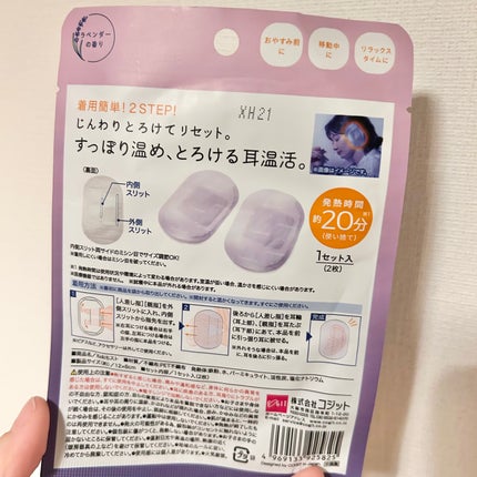 ねおちスト/コジット/その他を使ったクチコミ(2枚目)