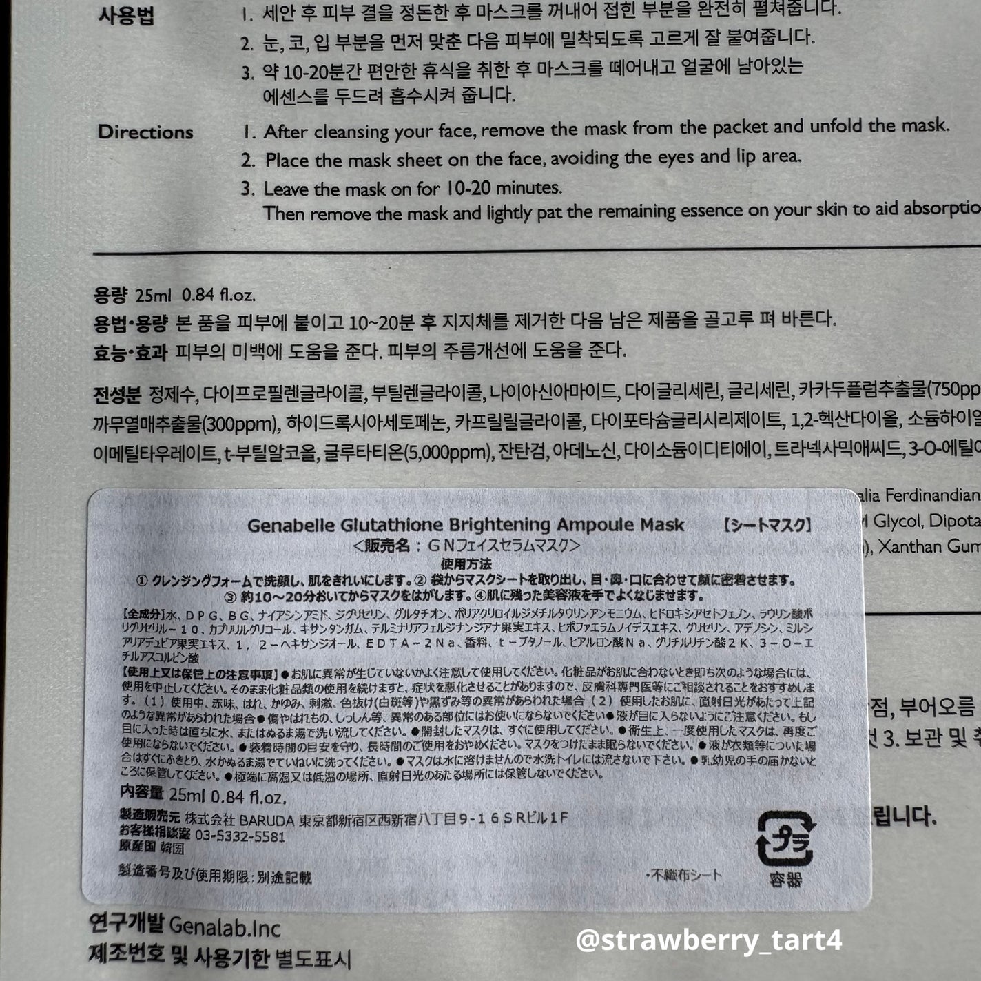 グルタチオンブアンプルマスク/Genabelle/シートマスク・パックを使ったクチコミ(6枚目)