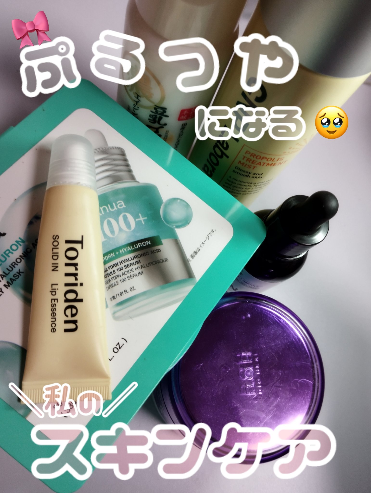 プロP ミスト/CNP Laboratory/ミスト状化粧水を使ったクチコミ（1枚目）