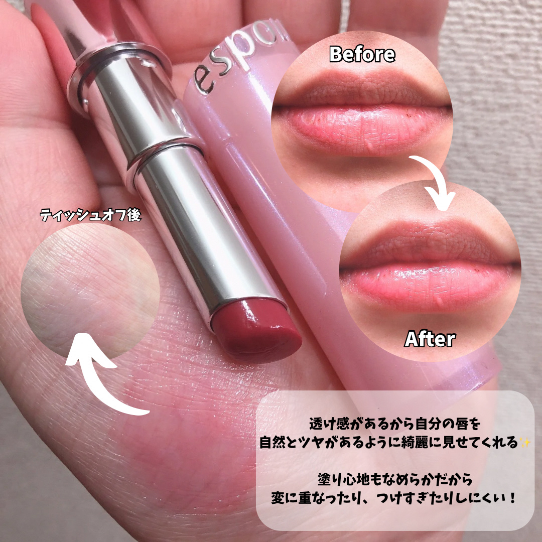 ベアグロウリップバーム/espoir/リップバームを使ったクチコミ（3枚目）