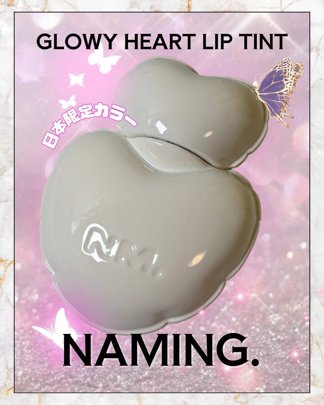 ネーミング グロウ ハートリップティント/NAMING./リップティントを使ったクチコミ（1枚目）