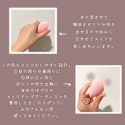 ミラクルパウダースポンジ/Real Techniques/パフ・スポンジを使ったクチコミ(3枚目)