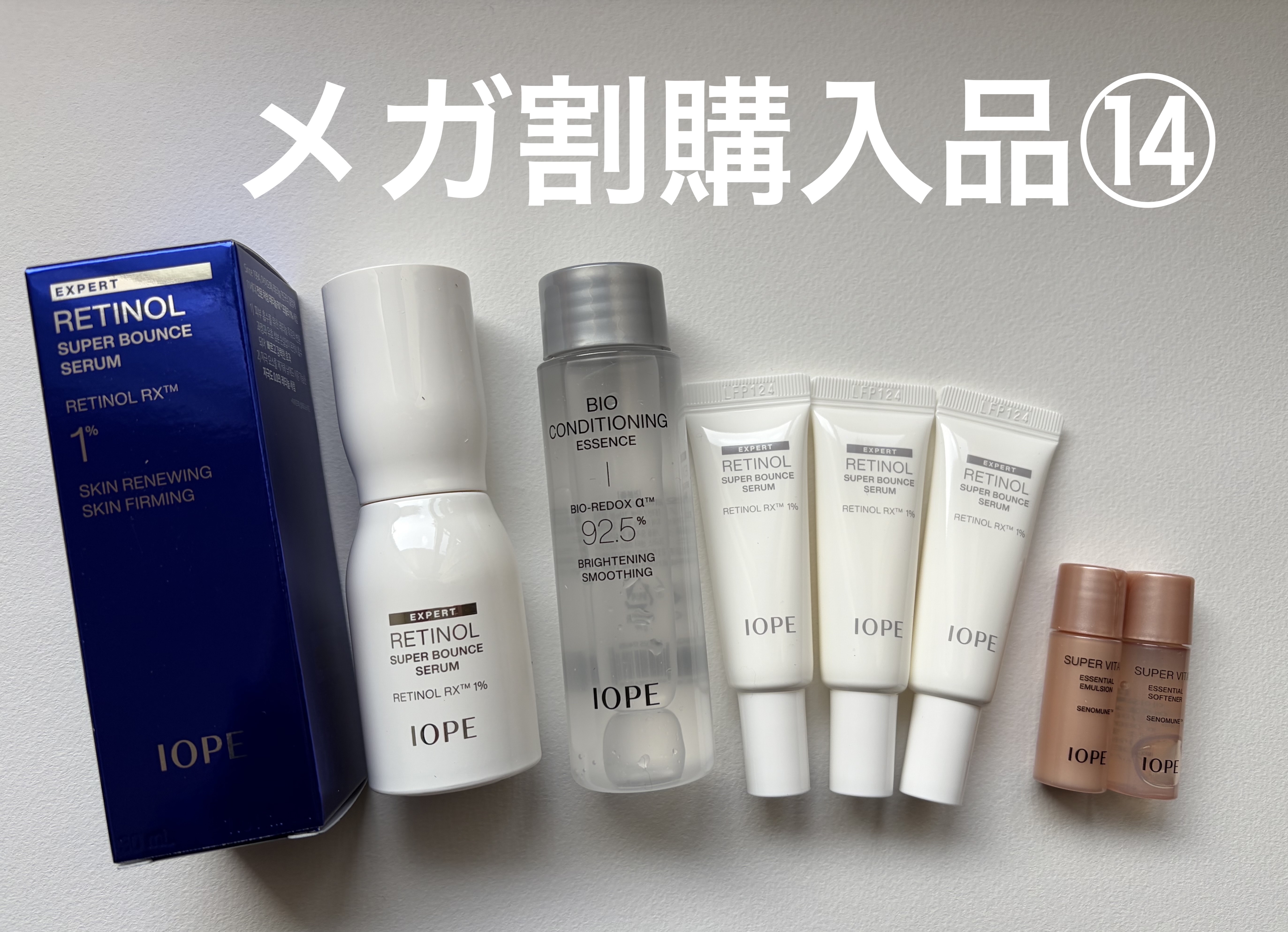 メガ割購入品⑭✔


IOPE レチノール スーパーバウンス セラムのセットを購入しました⭕️
どうやって使おうか悩んでいるので、色んな動画参考にして調べて使っていきます‼️
良かったらまた感想載せます🎶


#アイオペ
#レチノール
#