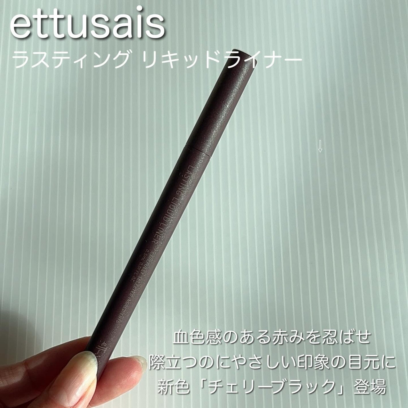 エテュセ リップエディション(ティントルージュ)/ettusais/リップティントを使ったクチコミ(5枚目)