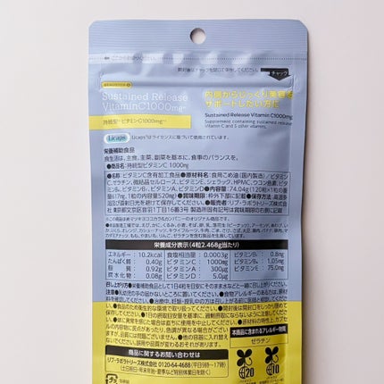 ビュースター 持続型ビタミンC1000/matsukiyo LAB/美容サプリメントを使ったクチコミ(2枚目)