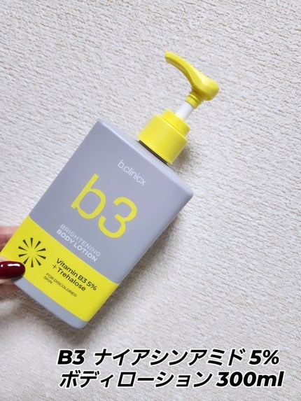 ナイアシンアミド 5% ボディローション/b.clinicx/ボディローションを使ったクチコミ(6枚目)